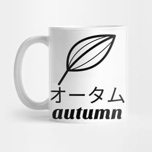 Autumn Japanese Leaf Gardener Design Mug